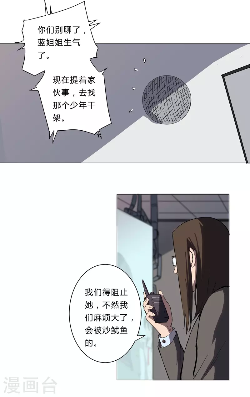 第9话 考验18