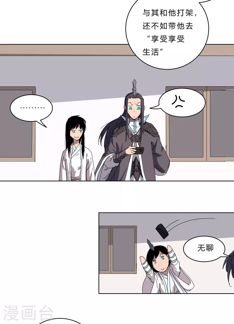 第44话 怪兽王中王，不服尝一尝17