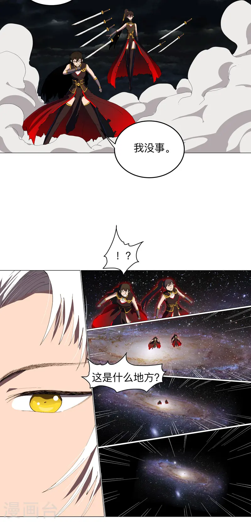 第176话 你装什么啊23