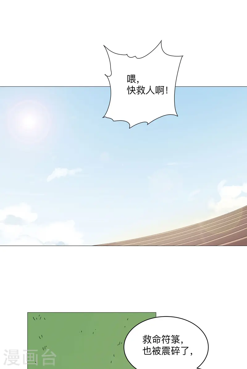 第253话 我要踢球！14