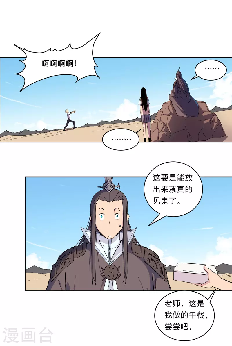 第25话 为师封笔啦，不写3