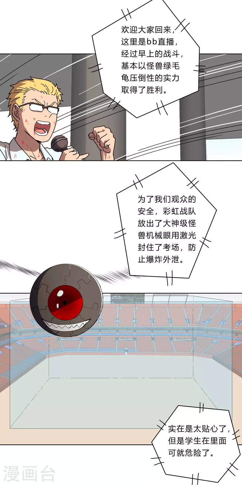第25话 为师封笔啦，不写19