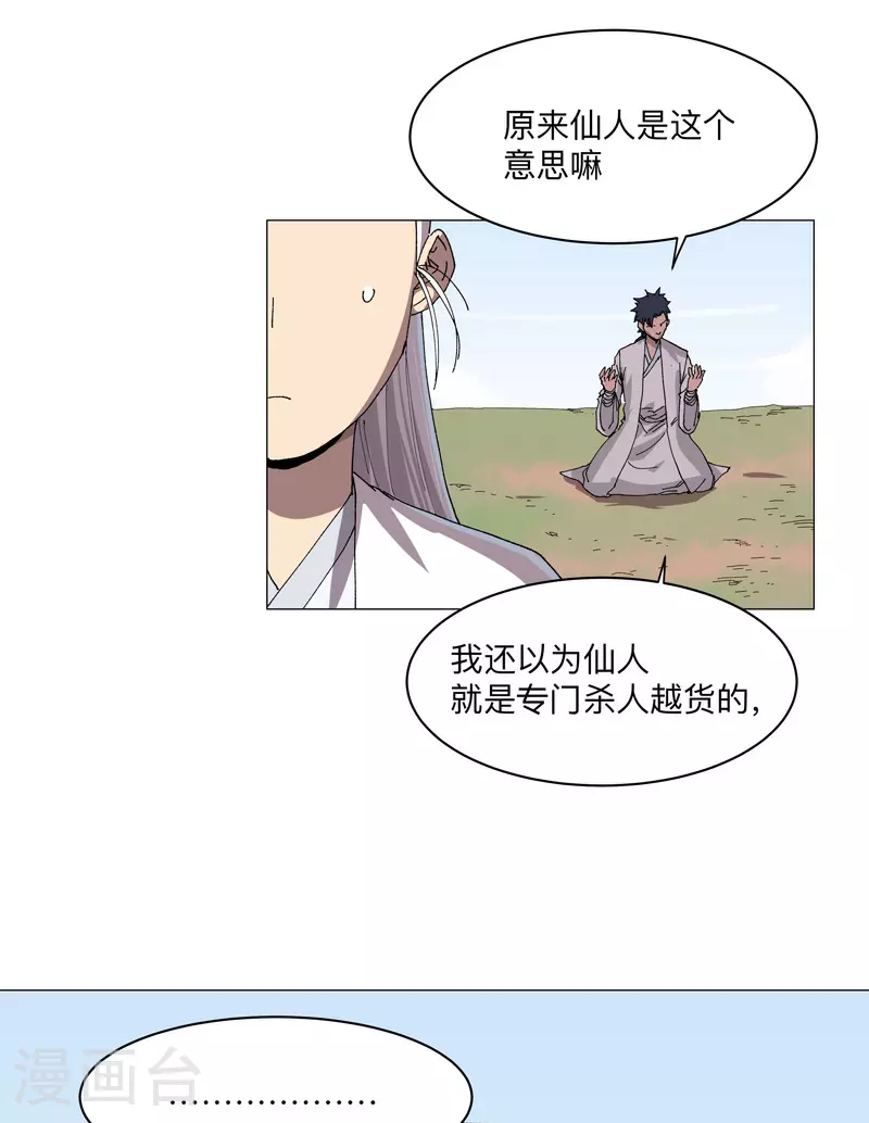 第258话 百年任务7