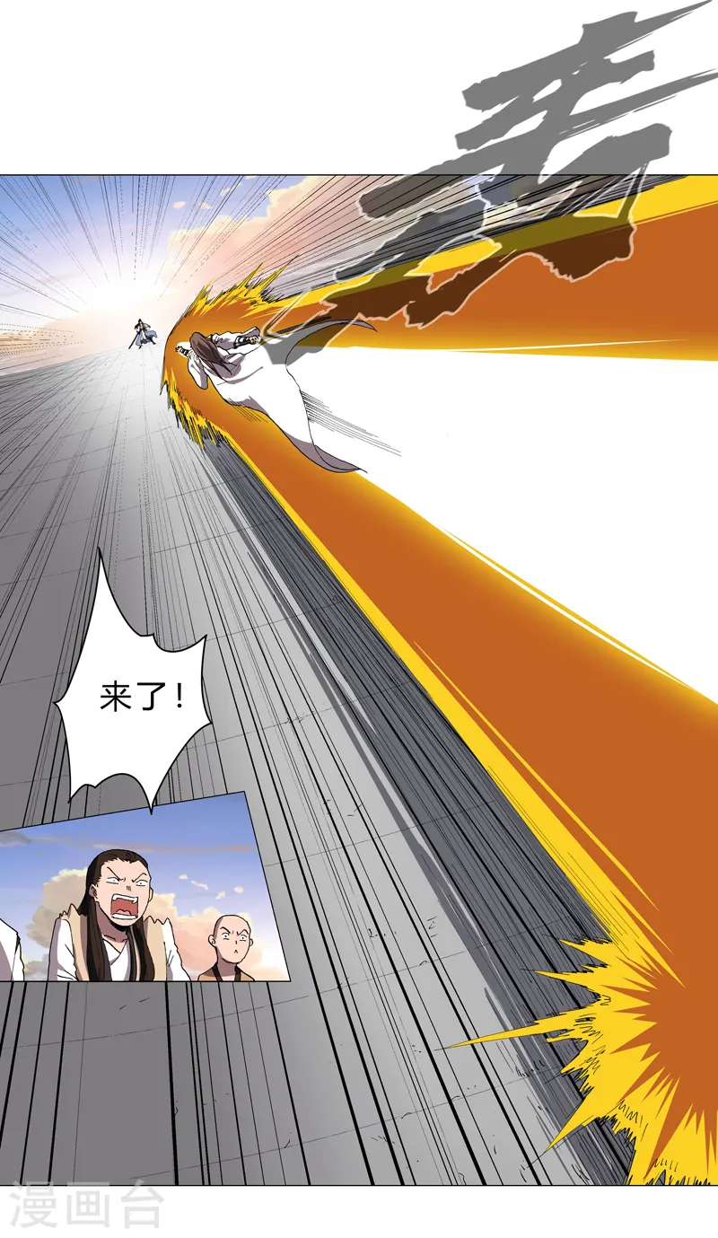 第152话 自己人打架4