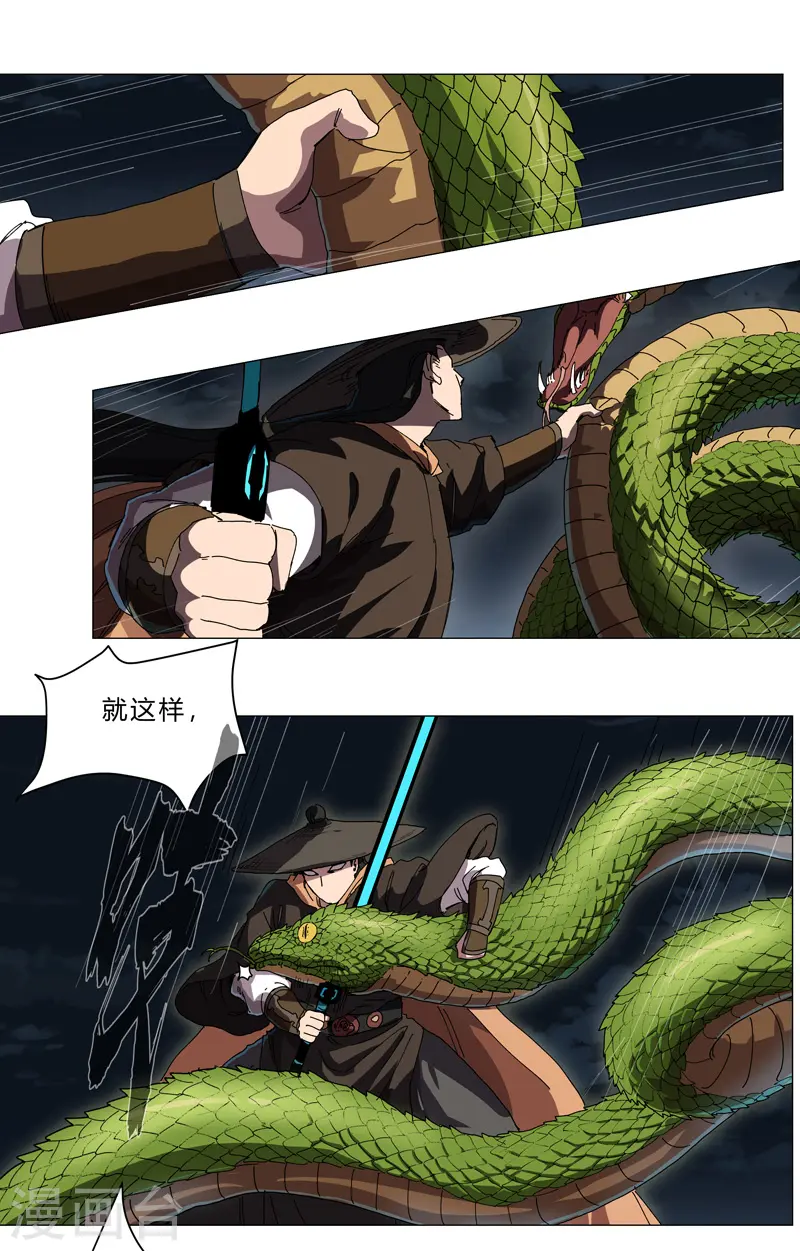 第140话 越级揍你14