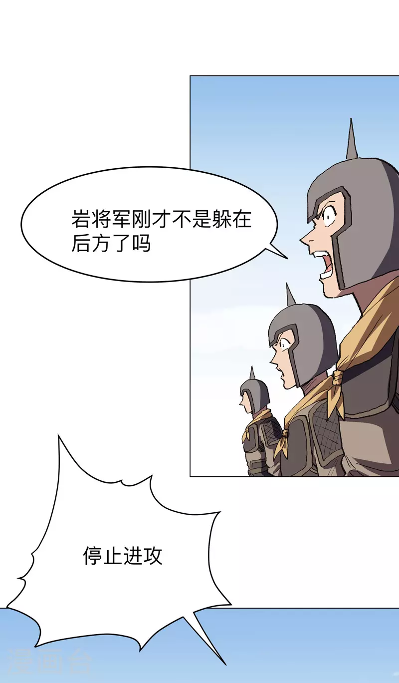 第285话 情报有误14
