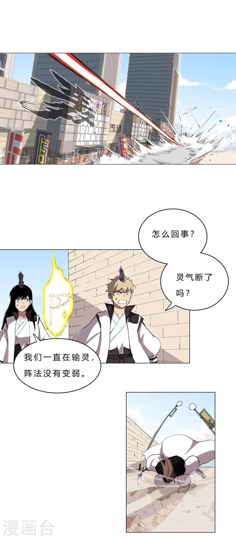 第70话 历史惊人的相似0
