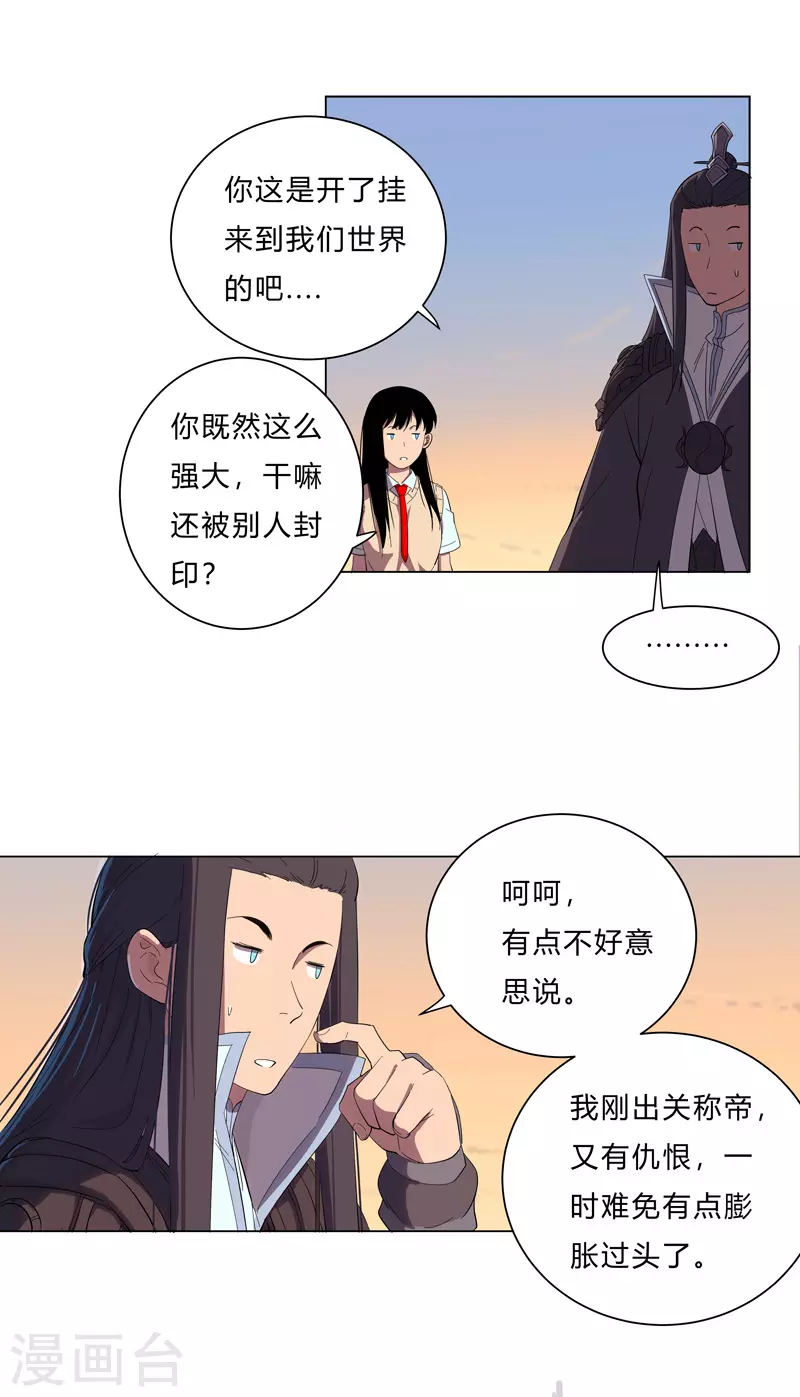 第15话 别太膨胀了3