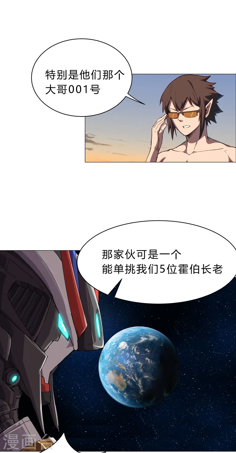 第102话 打不过就找帮手13