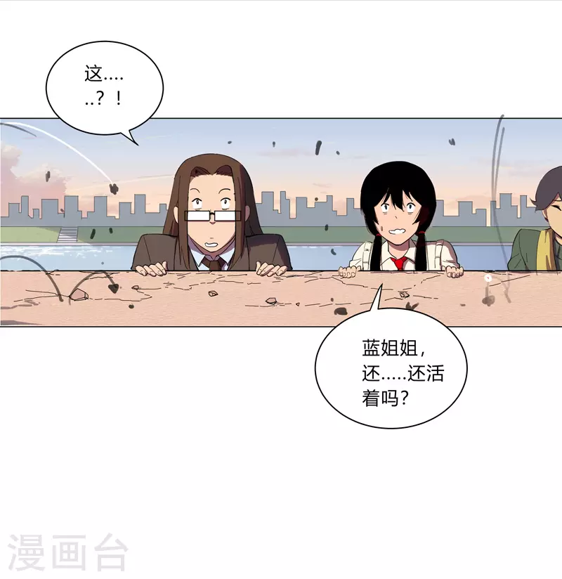 第12话 你居然打女人？！7
