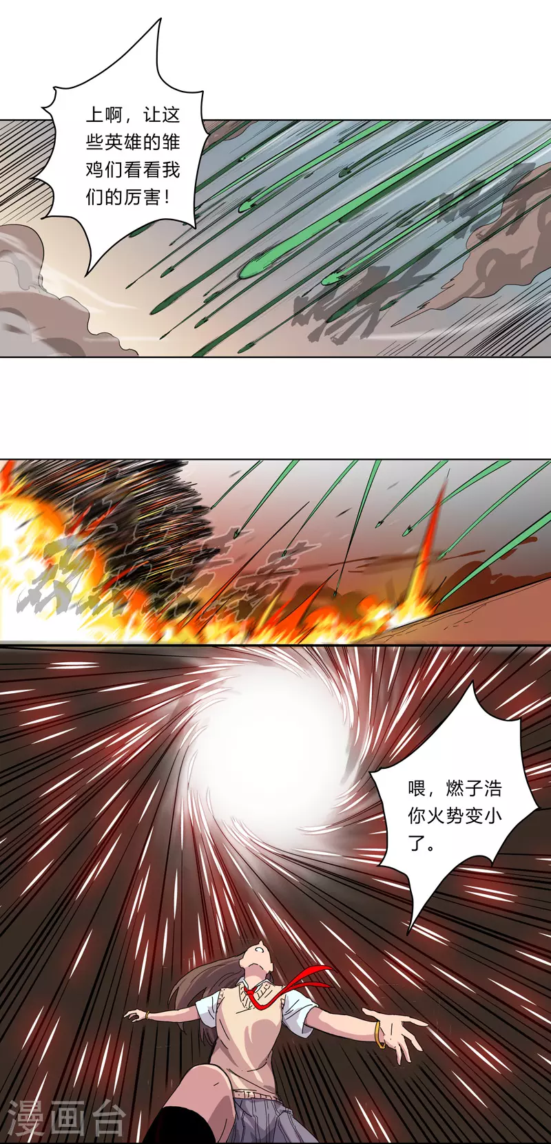 第26话 中二少年的高光时刻12