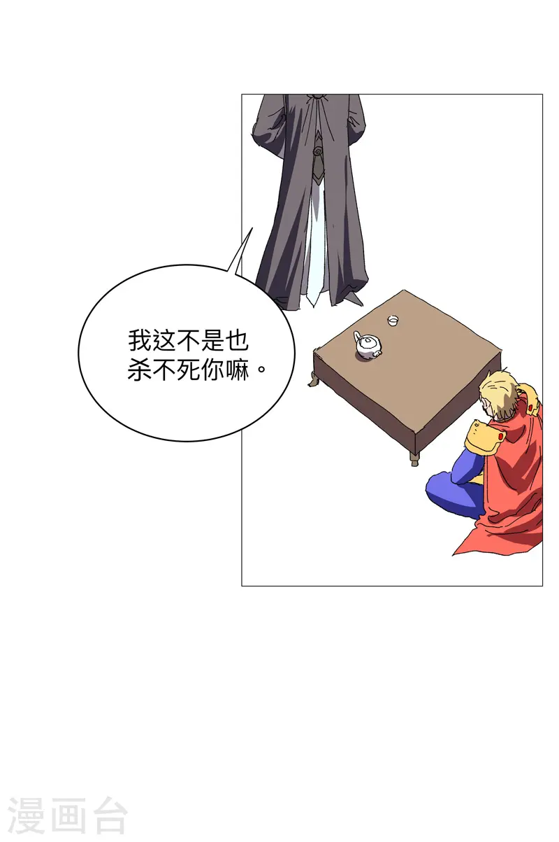 第238话 “差生”3