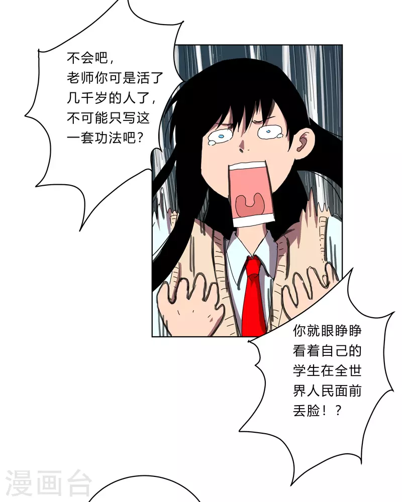 第25话 为师封笔啦，不写7