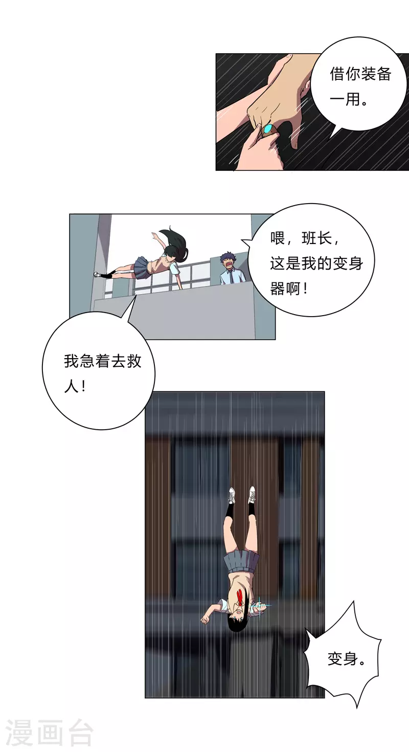第13话 岂可修，我怎么跪下了？19
