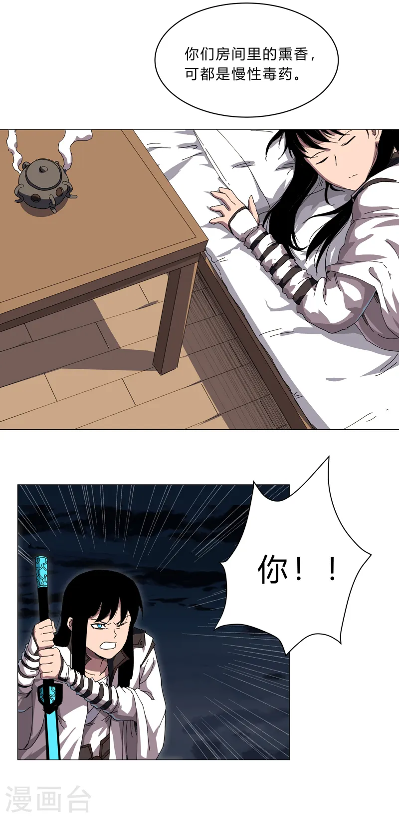 第141话 你以为你赢了23