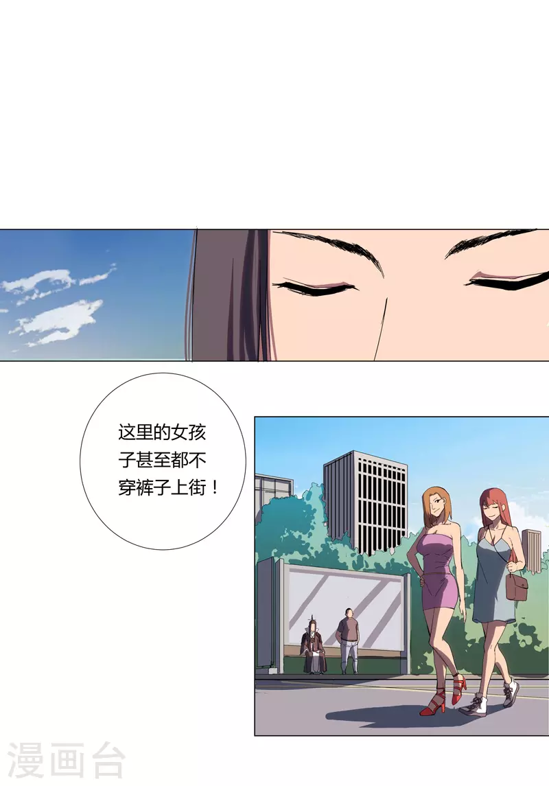 第3话 你要干什么？！6