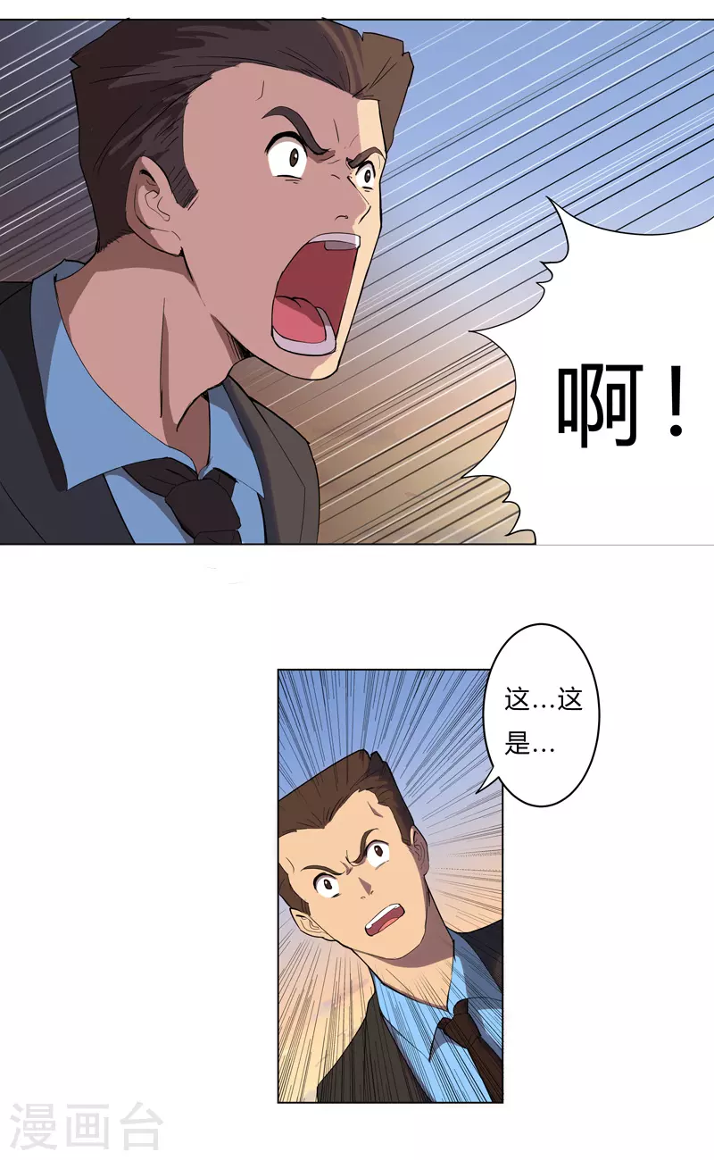 第15话 别太膨胀了19