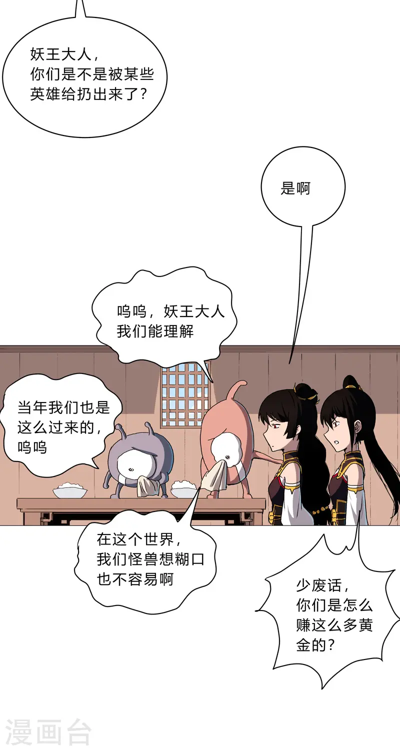 第99话 走后门2