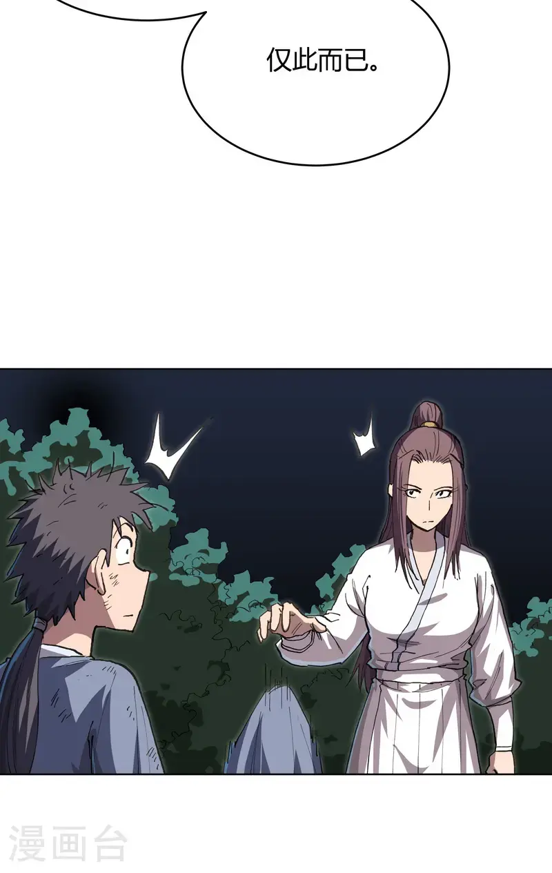 第292话 泡药浴18