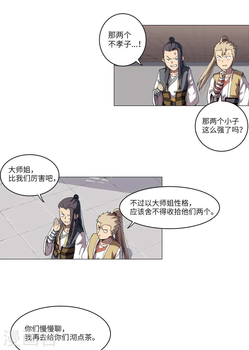 第146话 都不做人了20