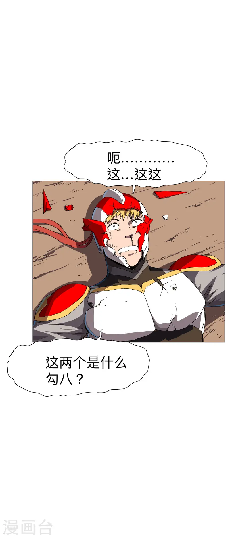 第230话 啊打！21