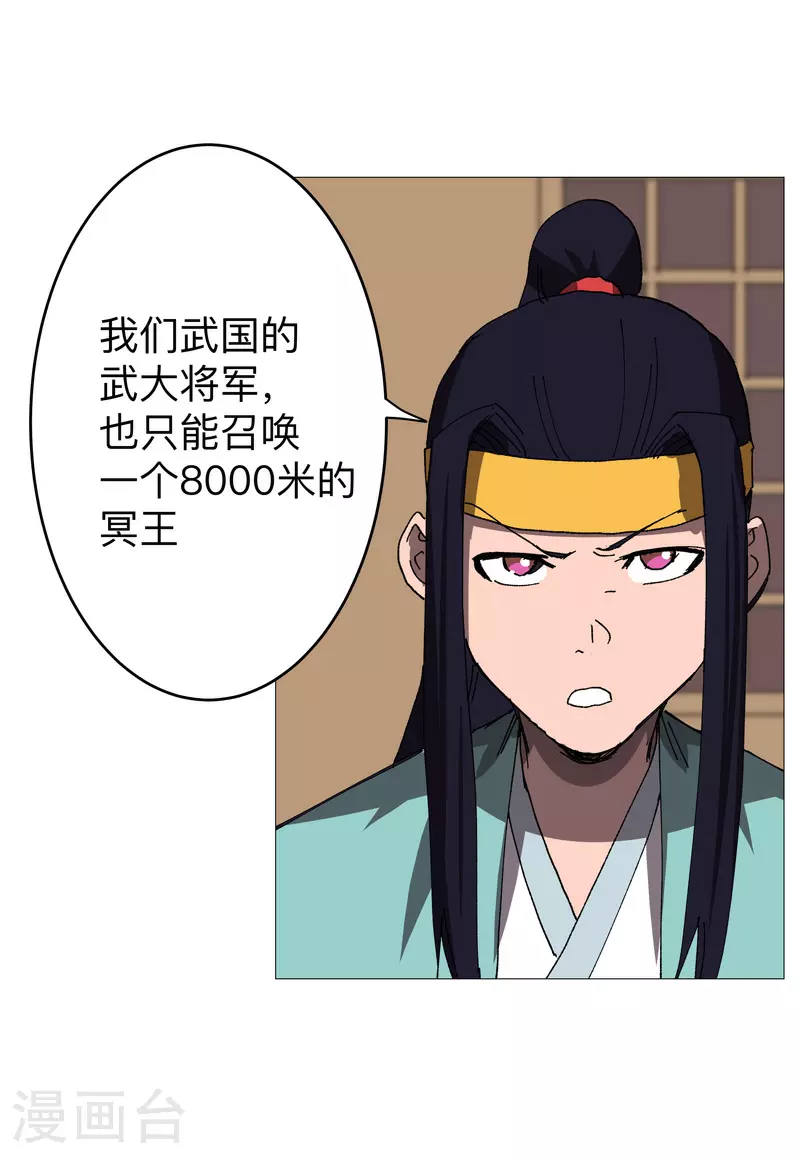 第270话 八千米？！11