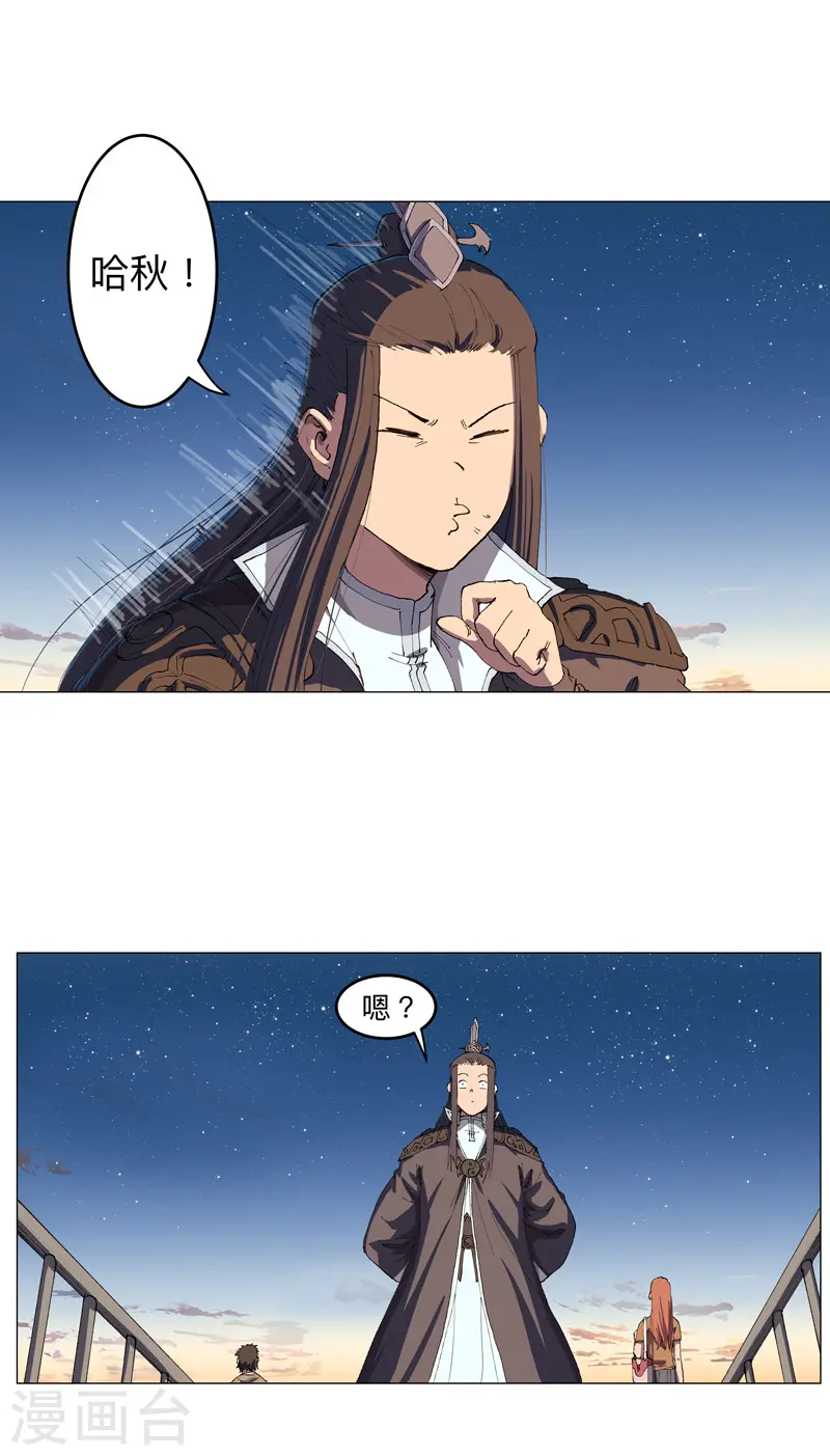第164话 主角刷脸24