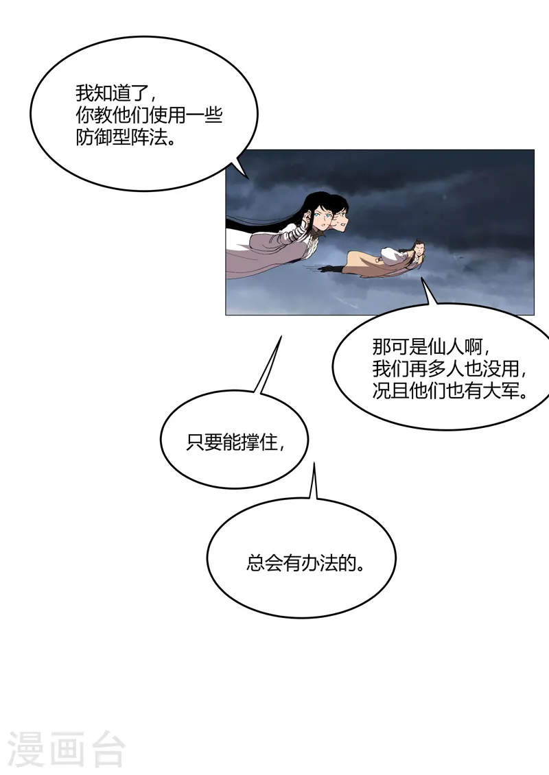 第159话 真·只手遮天8