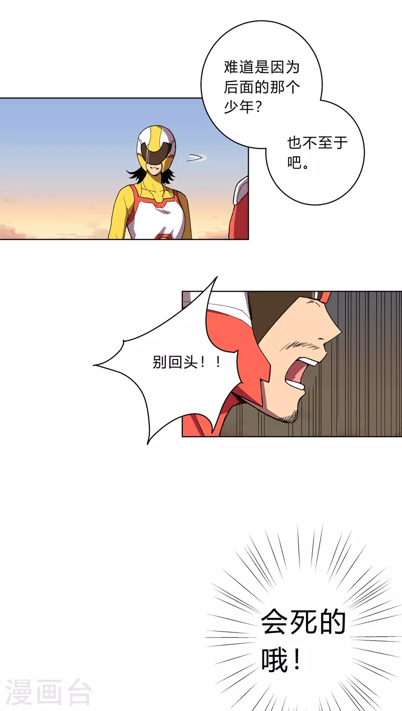 第17话 最新报道，新星认怂！11