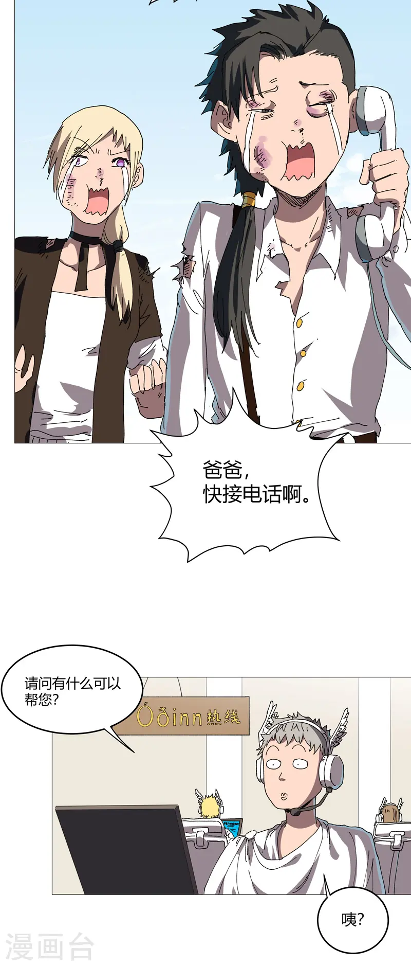 第212话 做保洁抵债1