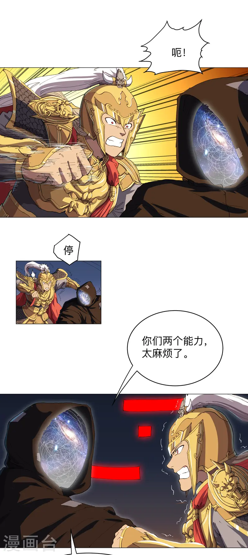 第170话 抢东西这么嚣张11