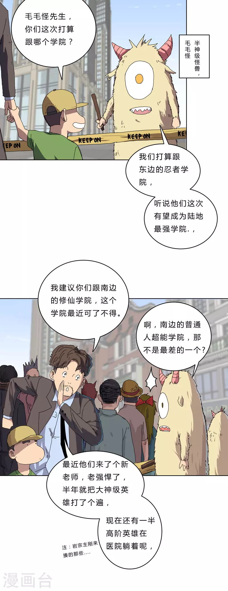第51话 能群殴绝不单挑12