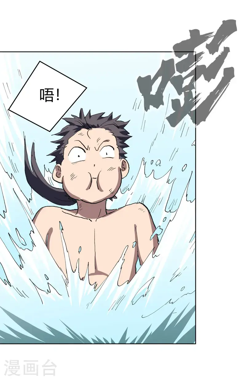 第292话 泡药浴25