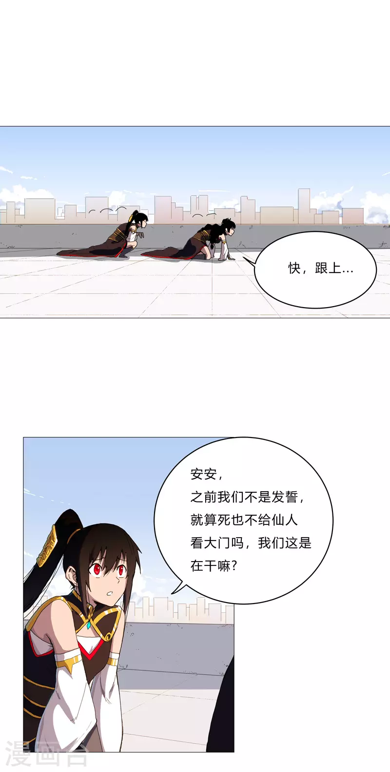 第87话 拜师学艺0