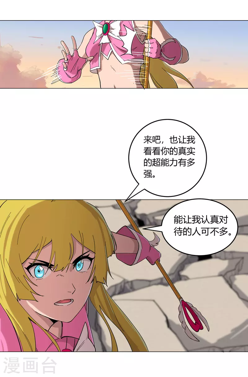 第11话 真够莽的3