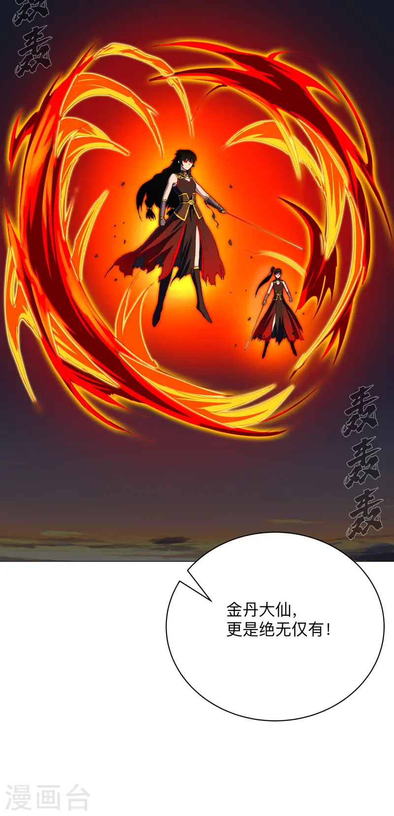 第173话 谁在吹牛皮16
