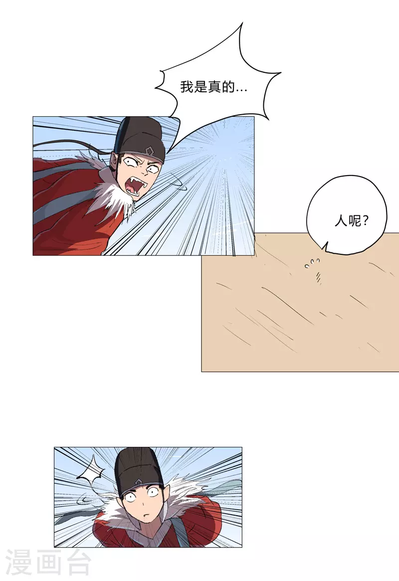 第73话 谁和你是兄弟！16