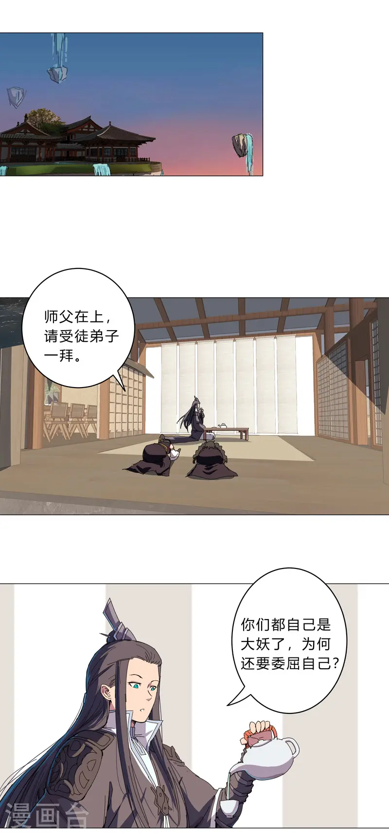 第100话 拜师成功10