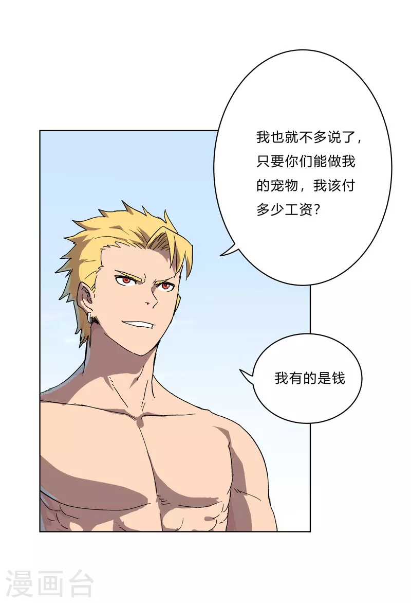第59话 裸奔交换的战力值？15