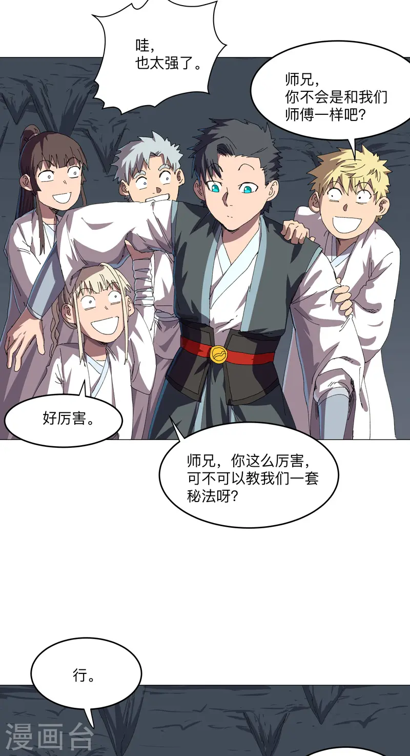 第194话 烫手10