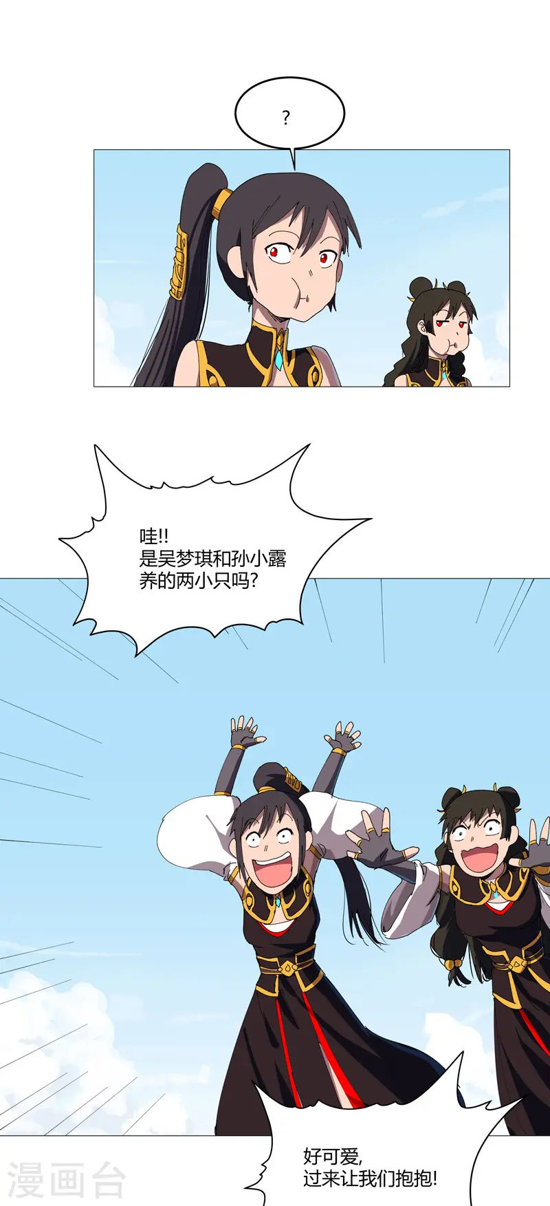 第205话 你才是破烂8