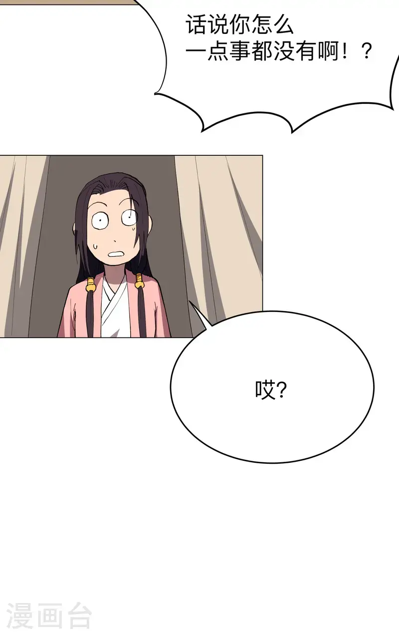 第296话 干翻他们！9