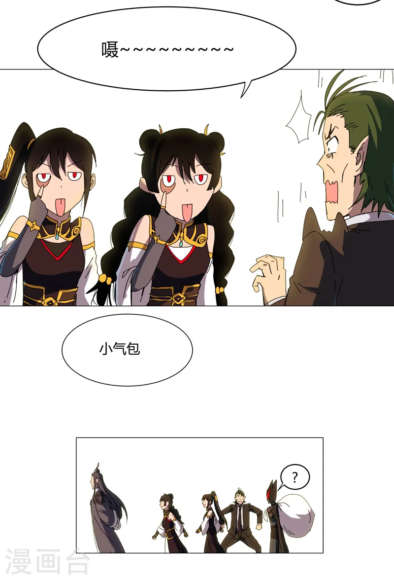 第124话 接娃回家18