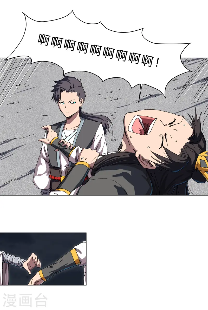 第142话 爸只能帮你到这了4
