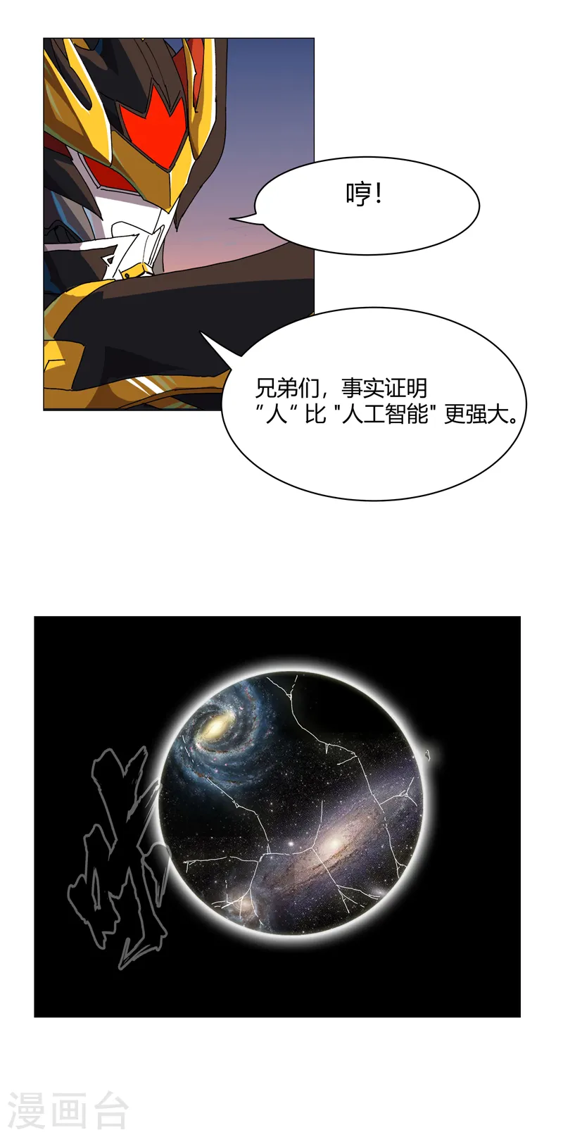 第118话 诶又活啦23