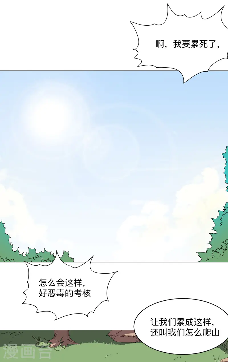 第246话 必须给个解释7