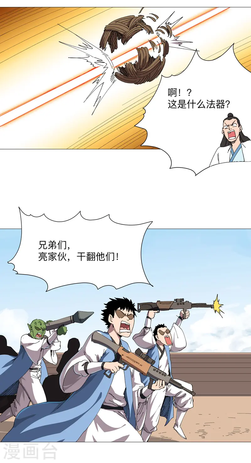 第250话 集体犯规9