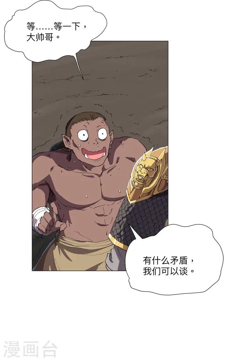 第163话 先别得意啊14
