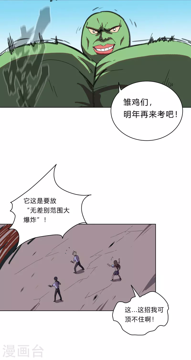 第26话 中二少年的高光时刻16
