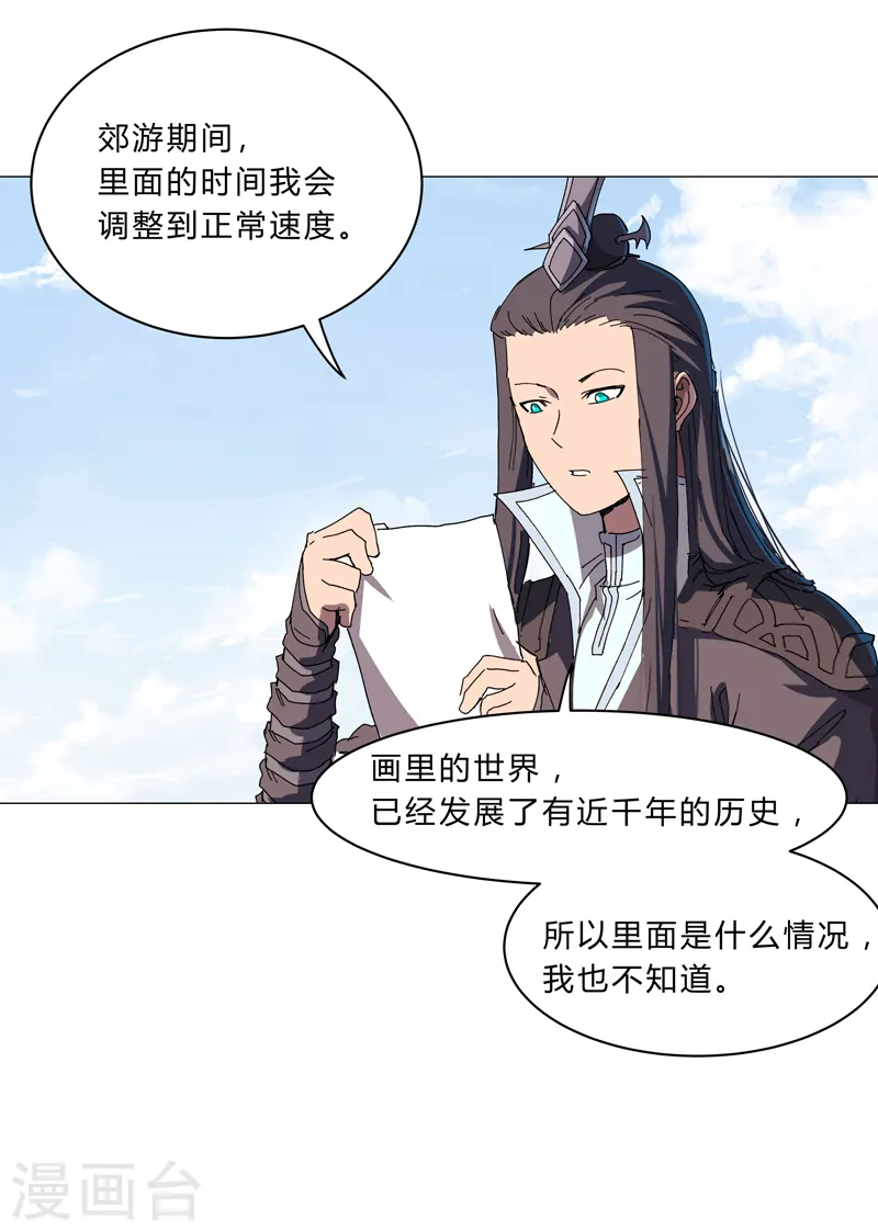 第134话 开始新的冒险15